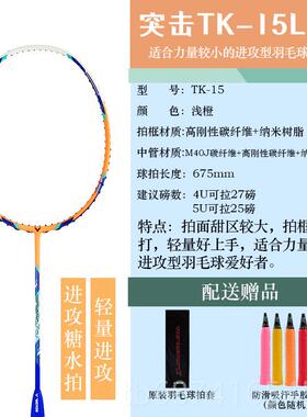 正品Victor利TK15进攻胜型羽拍 碳纤维球材4U5U星质砖蓝橙色