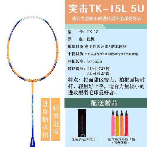 正品Victor利TK15进攻胜型羽拍 碳纤维球材4U5U星质砖蓝橙色