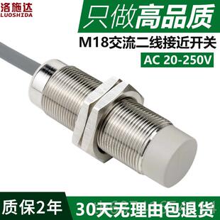 M18接近开器关传感Ac220V交流双线1常开I2B808Ao属传感器开金 正品
