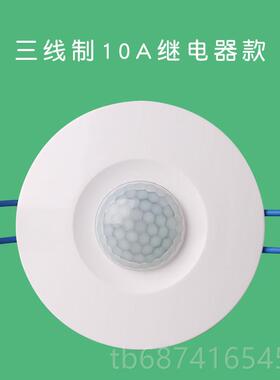 正品嵌入式感应开关外人体感应0220V感电源 楼道过道红线光控应器