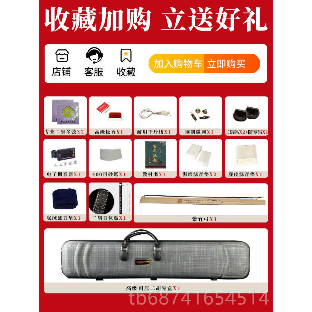 正品型汉韵二初胡厂家手工制作乐器二泉胡专业音质老人学者琴0号6