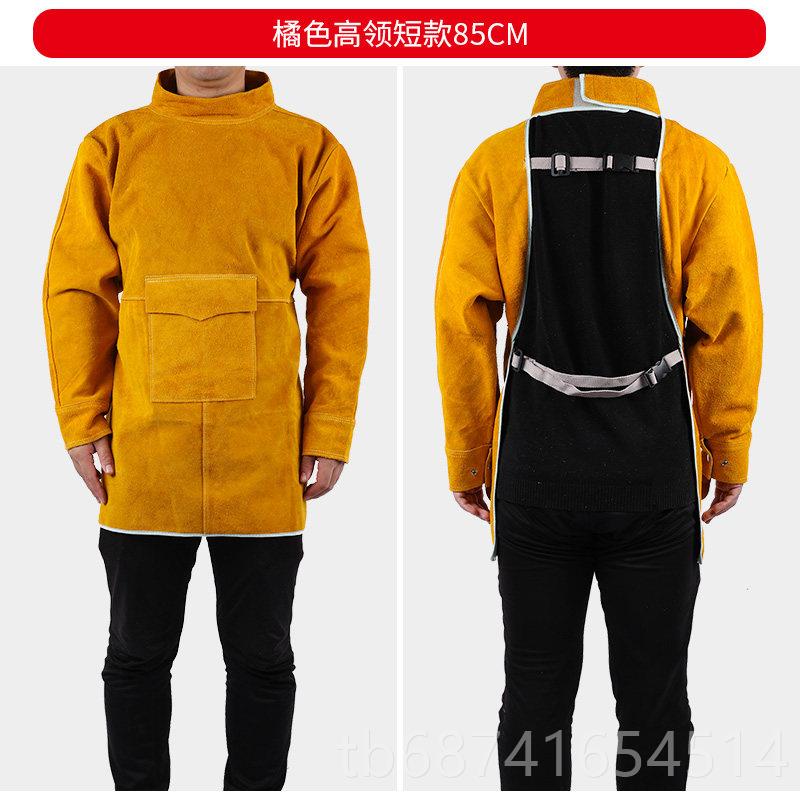 正品焊电弧焊防护衣焊工工作服防烫牛皮工围裙焊接氩隔热防围烫阻