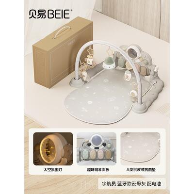 正品儿贝易婴儿健身架脚踏钢琴礼盒6新生见面礼物到幼儿0个月婴儿