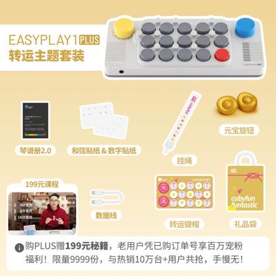 正品口袋音键盘Pus光遇钢具琴l玩随身乐乐器midi电子琴儿童生日礼