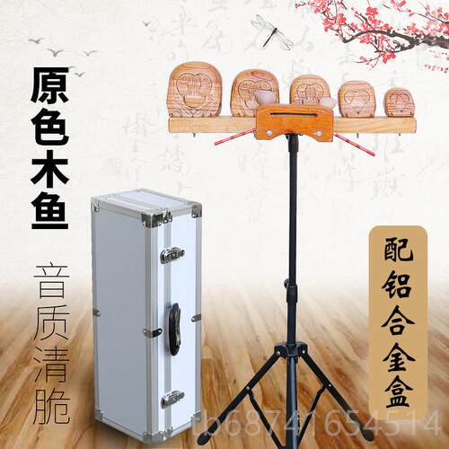 正品木鱼乐五器梆子打击演奏支架音联排送专用箱厂带直家销
