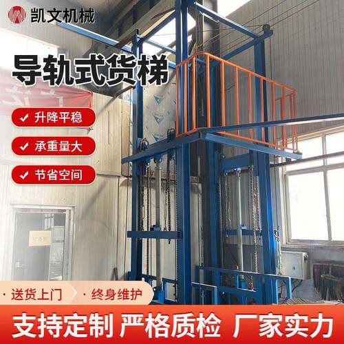导轨货梯双导轨液压升降货梯厂房仓库货物升降机小型简易提升机