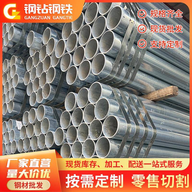 广东镀锌管现货1寸铁管华岐q235热浸镀锌钢管大棚钢管加工焊接