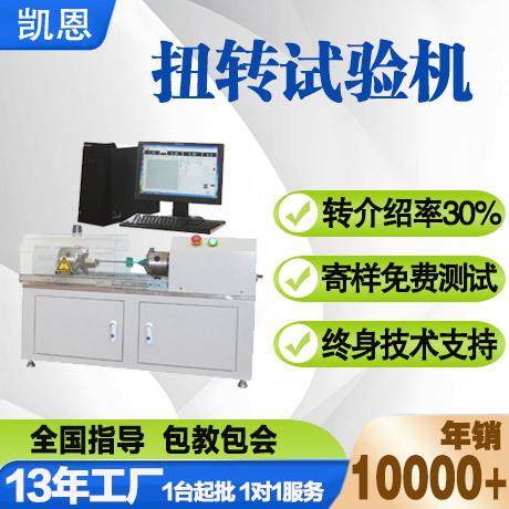 下肢假肢抗扭转性能试验设备小腿假肢扭转试验机,工业油品/胶粘/化学/实验室用品,其他实验室设备,淘宝优惠券,粉丝福利购,淘宝优惠卷