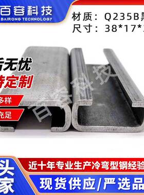 大量冷弯预埋槽38*17Q235B黑铁廊用槽道C型钢幕墙槽道