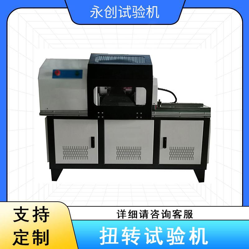 200nm碳纤维管扭转强度试验机材料扭矩系数扭力变形测试机