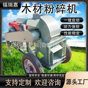 园林用移动式木材粉碎机锯末木屑粉碎机木材边角料破碎机
