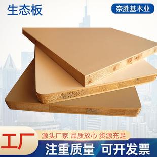木板片实木板源头厂家生态橡木板木饰面E0级多层实木板材原木