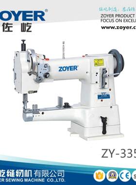 厂家出品ZY-335A筒式综合送料包边缝纫机小嘴高头车罗拉车鞋机
