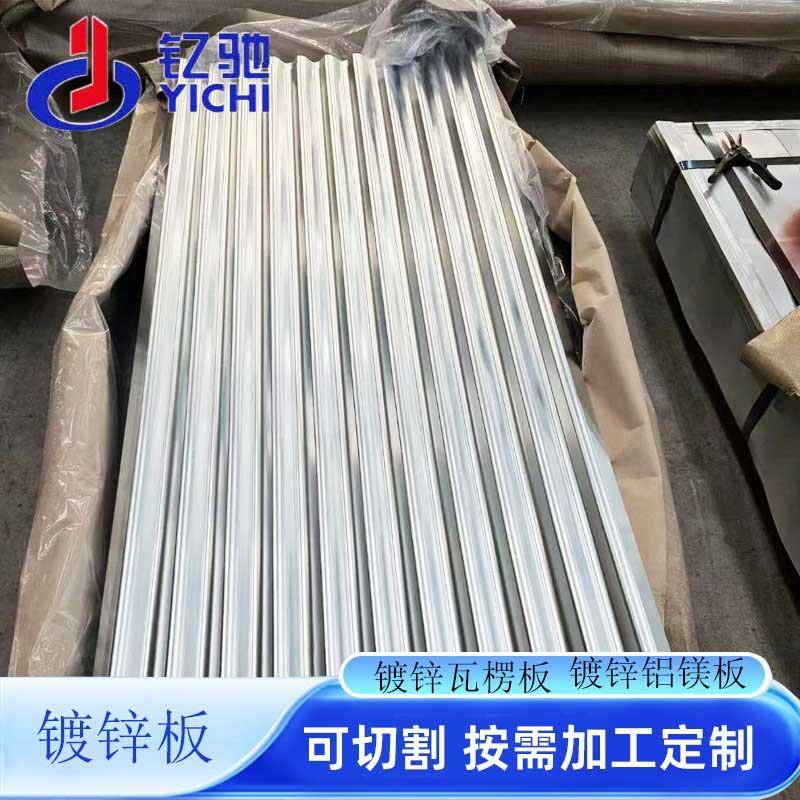 镀铝锌瓦楞板锌铝镁压型板波纹非洲幕墙吊顶40g80g275瓦楞镀锌板