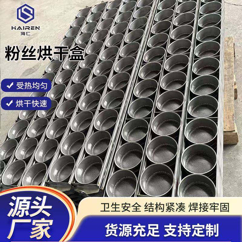04不锈钢食品级方便面粉丝烘干模具盒可定圆形粉丝成型烘干盒,搬运/仓储/物流设备,其他起重搬运设备,淘宝优惠券,粉丝福利购,淘宝优惠卷