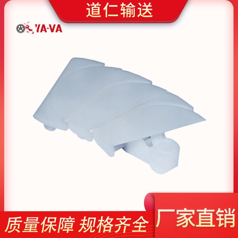 道仁厂家直供6810宽月牙柔性链白色塑料POM寿司链无缝链月牙链