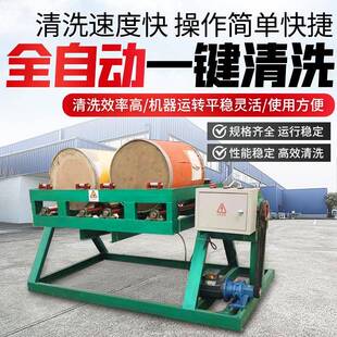 360度旋转全自动洗桶机4/6多工位刷桶机200L铁桶内壁去污清洗机