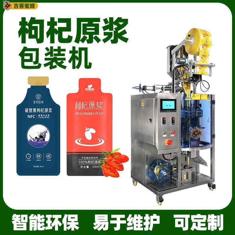 异型袋枸杞原浆包装机小立式酵素原浆包装机小型自动液体灌装机