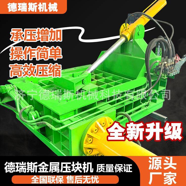 废旧铁屑边角料金属压块机易拉罐铝渣压饼机废铝材金属压块机