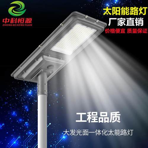 跨境太阳能一体化路灯工程款户外LED雷达感应工厂直销太阳能板