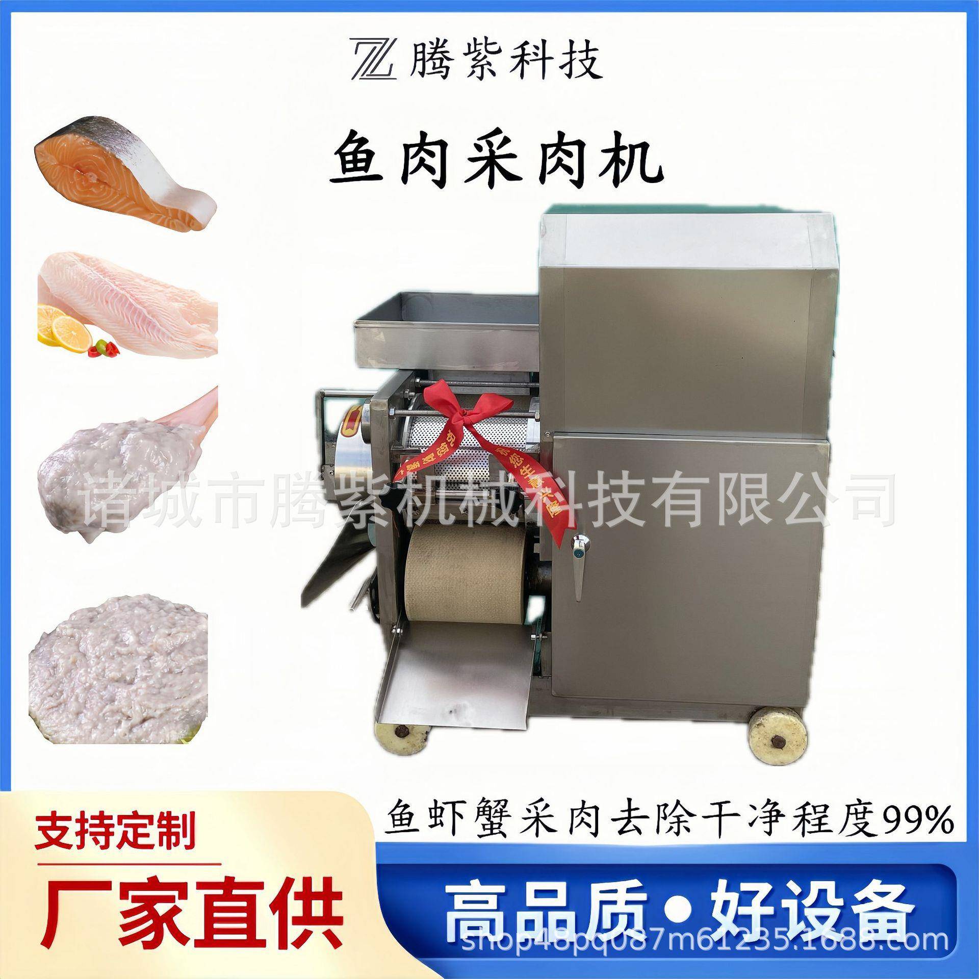 鱼肉鱼刺分离采肉机剥虾剥鱼刺剥蟹去骨去壳器鱼骨分离去刺机