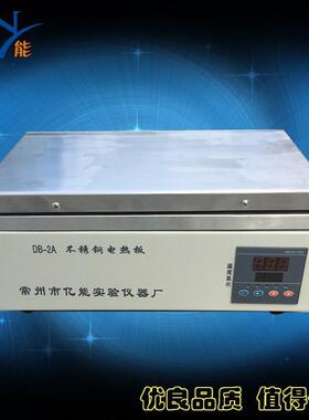 厂家直销推荐300×200mmDB-2A不锈钢电热板800W可定制