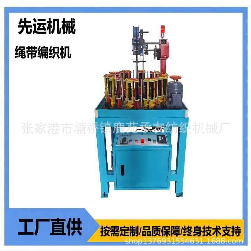 厂家直供绳带编织机套管编织机PET套管编织机,纺织面料/辅料/配套,其他纺织机械,淘宝优惠券,粉丝福利购,淘宝优惠卷