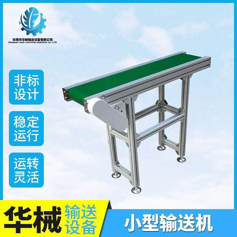 小型皮带输送机平行式输送食品传送带装车快递输送线输送机,搬运/仓储/物流设备,其他输送机械,淘宝优惠券,粉丝福利购,淘宝优惠卷