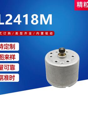 微型直流电机灭蚊灯智能音箱挂脖风扇手持小风扇BL2418M微型马达