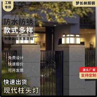 太阳能两用柱头灯庭院柱子围墙灯家用别墅大门立柱灯院子围栏灯