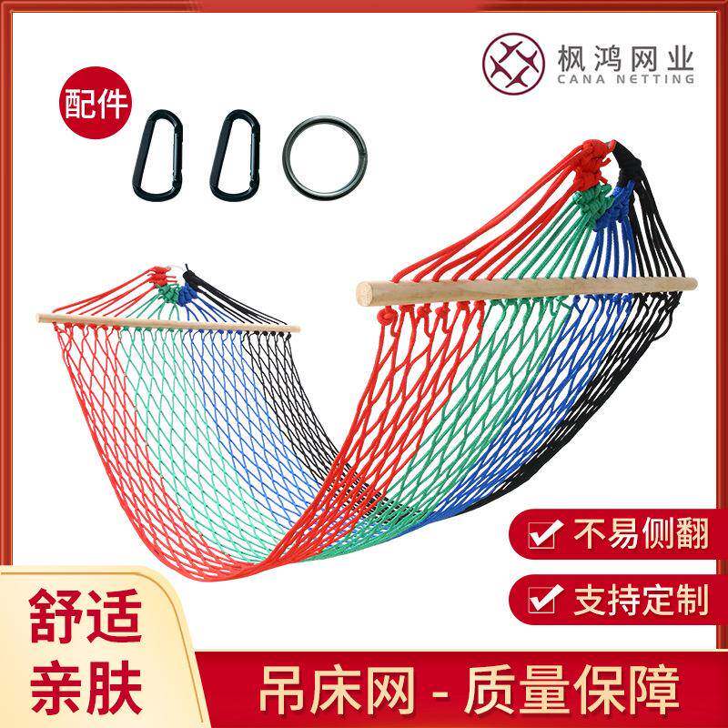 跨境室内户外吊床网户外睡网床栓树宿舍摇床吊现货速发