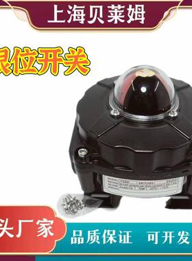 气动执行器隔爆回信器防爆限位开关机械式ITS-00APL-510N回信器