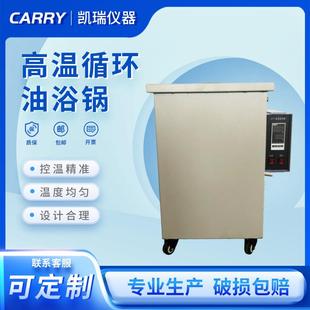 高温油浴锅GYY系列实验室升温迅速智能控温水油两用恒温循环器