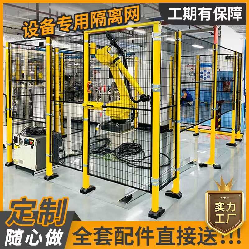 设备专用可移动立柱式隔离护栏
