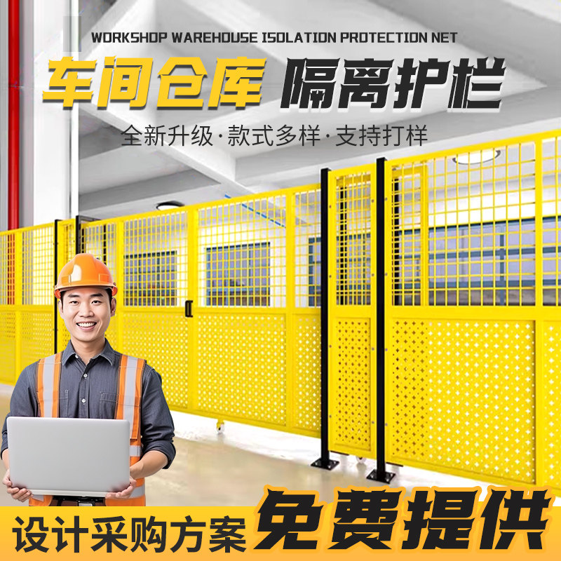 机器人无缝围栏，仓库防护必备
