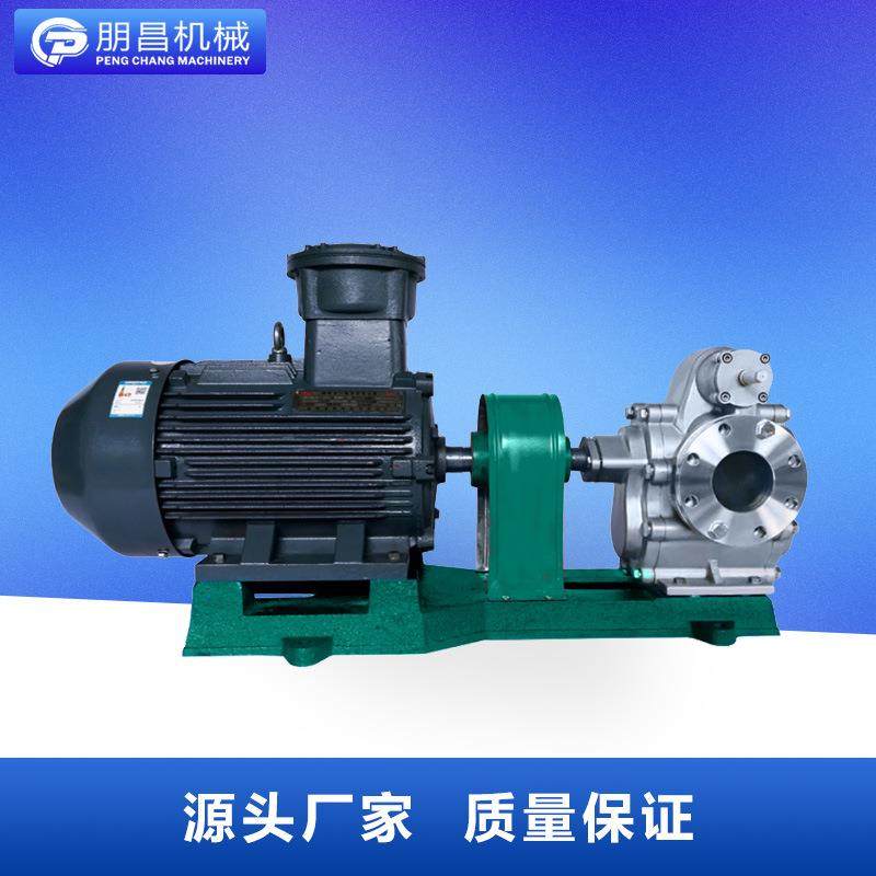 齿轮泵卧式砂磨机化工齿轮泵袋式过滤机颜料油漆用齿轮泵研磨机