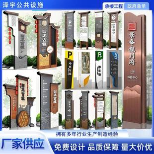 户外发光标识牌景区导视牌方向指引牌路口指示牌村牌美陈小品雕塑