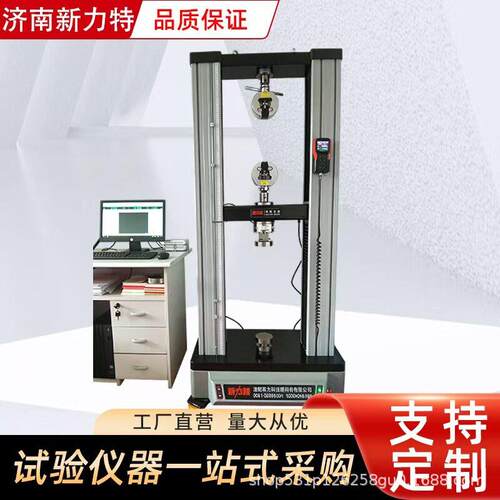 WDW电子万能试验机10KN-200KN多规格抗拉抗压抗弯力学性能检测
