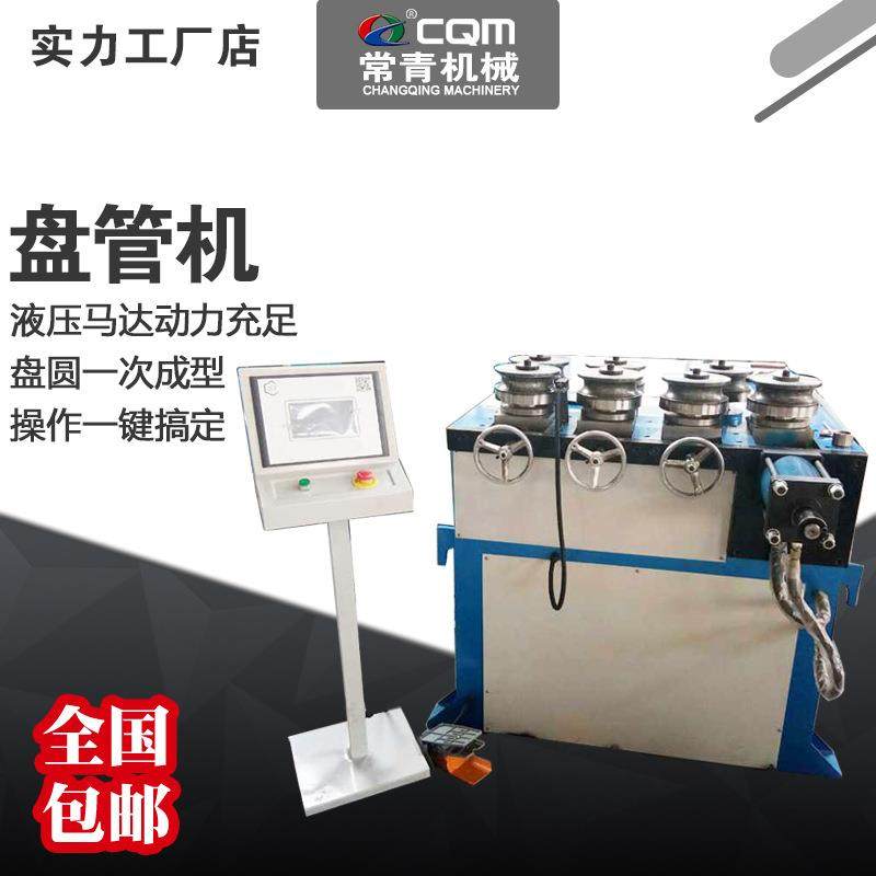 盘管机厂家生产数控液压弯管机全自动成型盘管机圆管型材卷圆设备,畜牧/养殖物资,特种养殖设备,淘宝优惠券,粉丝福利购,淘宝优惠卷