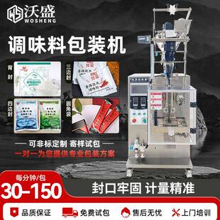 调味料三边封袋装包装机全自动粉末螺杆计量包装机粉剂背封灌装机