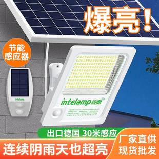 太陽能燈戶外庭院感應互控燈家用大功率超亮照明投光燈路燈