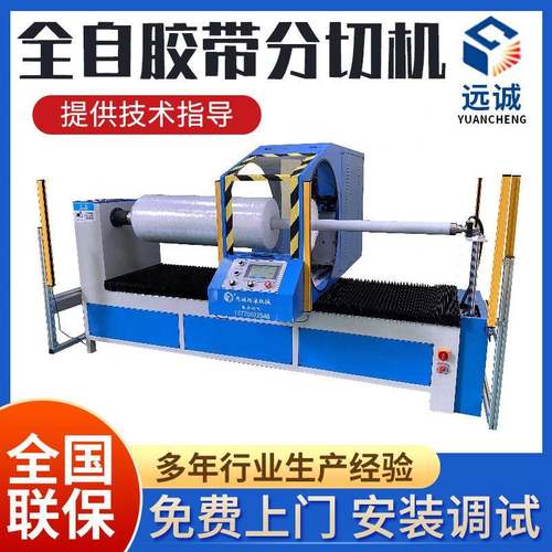 700cm大圆刀全自动磨刀滚条机家纺海绵割条机面料切条机全国联保