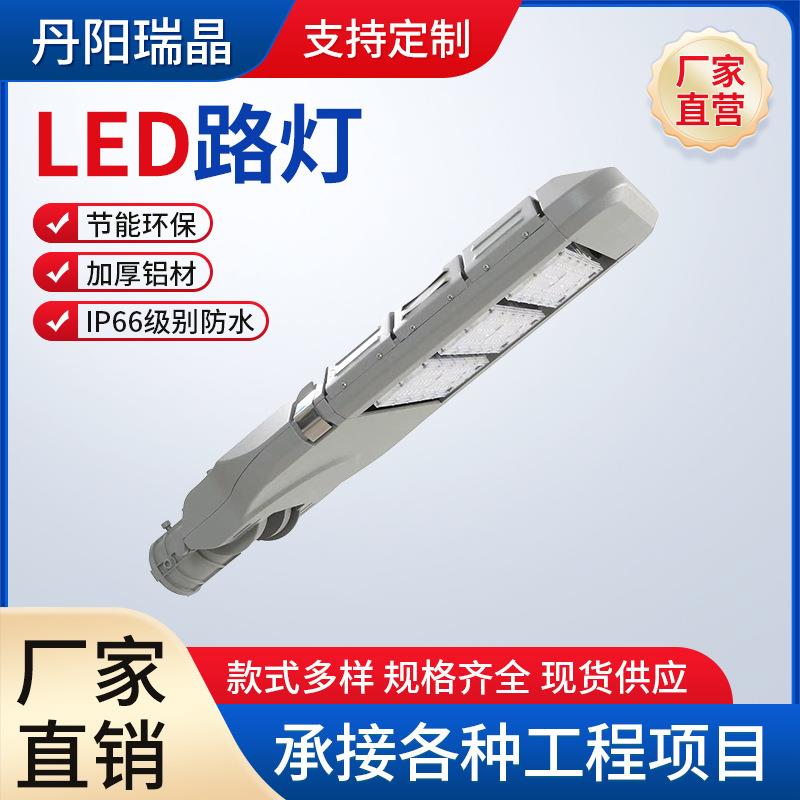 市电路灯太阳能柱头灯照明灯LED路灯国标模组路灯头IP65灯具
