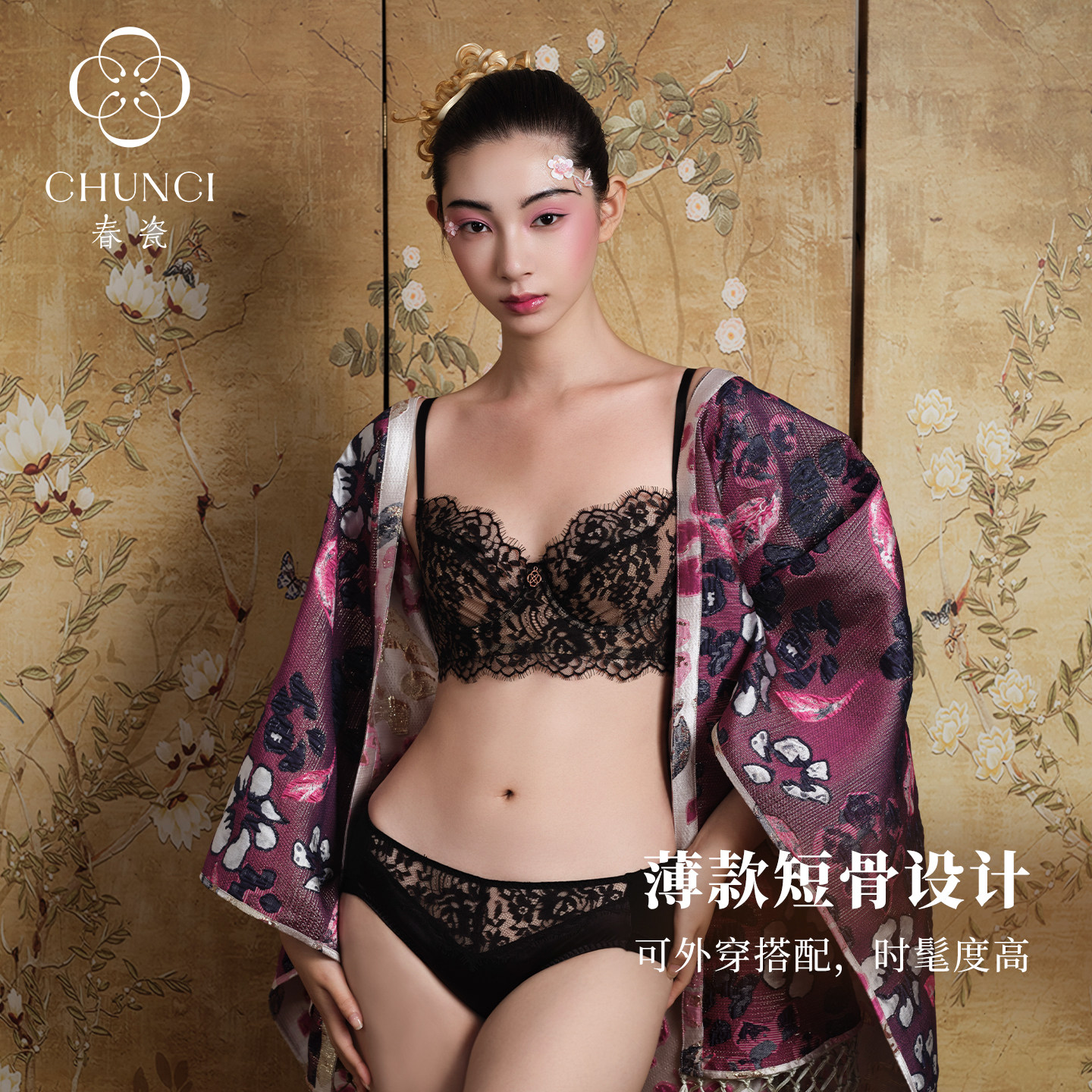 春瓷【春黛】手工睫毛蕾丝超薄性感内衣大胸显小收副乳防下垂文胸