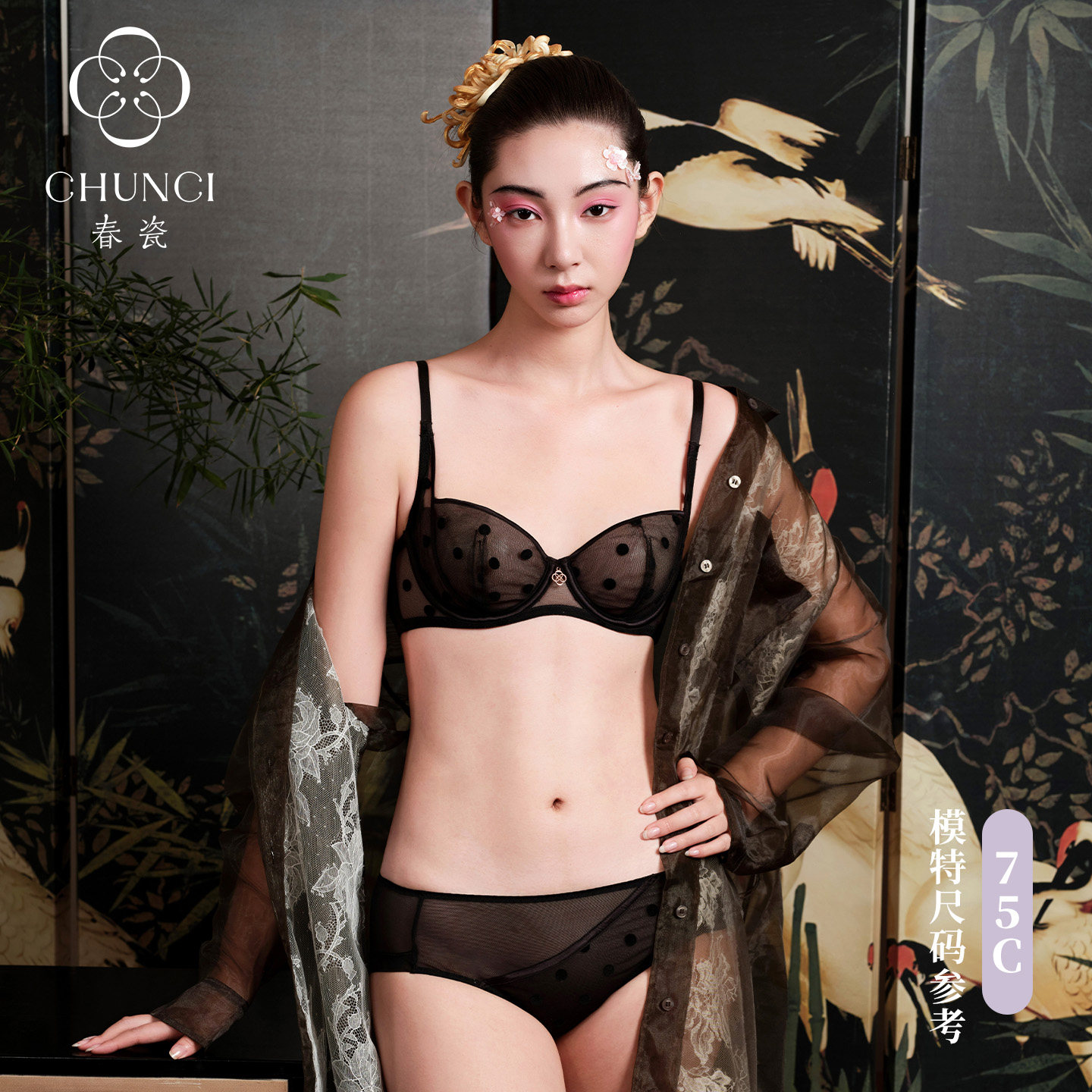 春瓷CHUNCI五花马千金裘系列【黑珍珠3/4杯】蕾丝聚拢性感女内衣Z