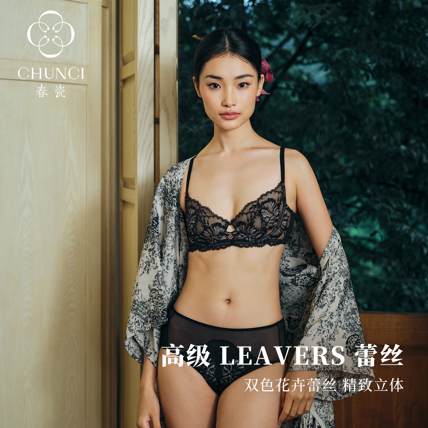 春瓷【烟墨】双色花卉蕾丝高级精致内衣大胸显小收副乳聚拢文胸女