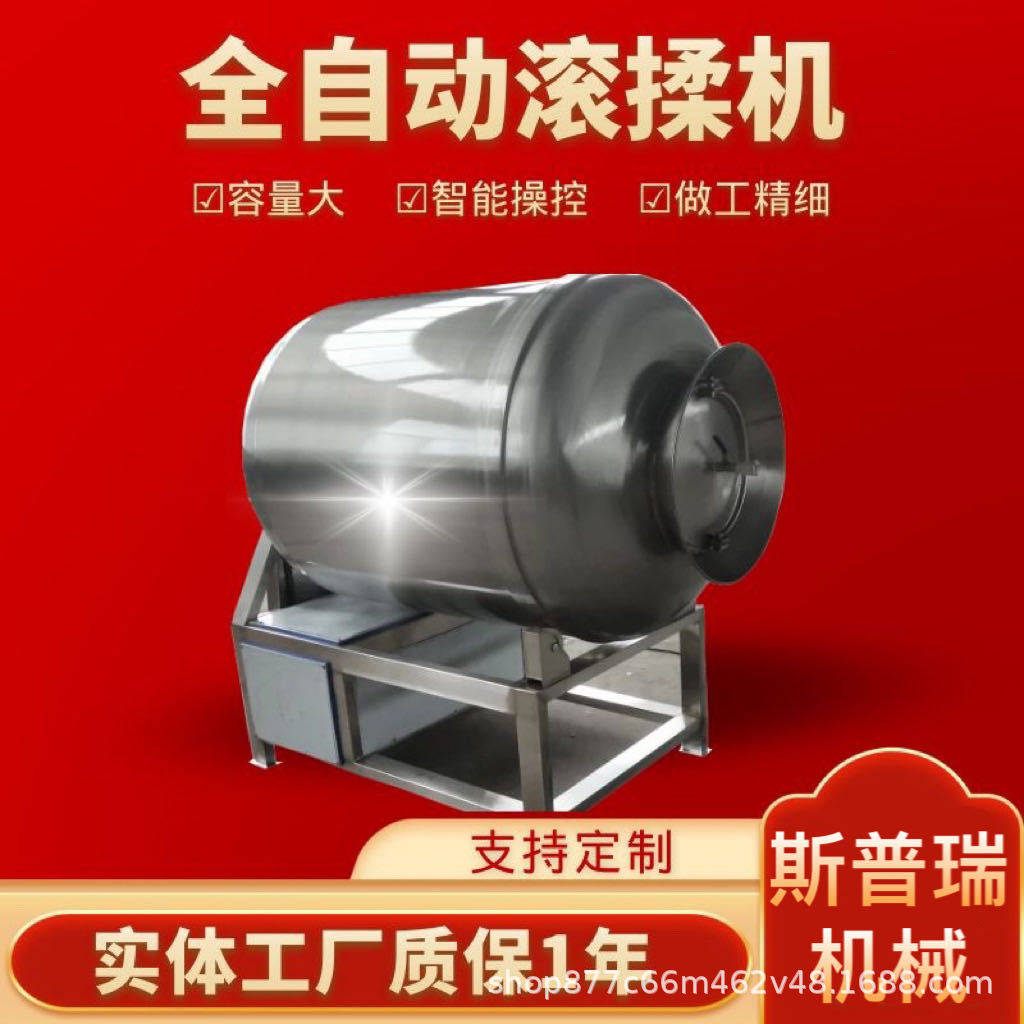 真空滚揉机商用肉制品腌制裹浆全自动大型腌肉机炸鸡腌牛肉搅拌机
