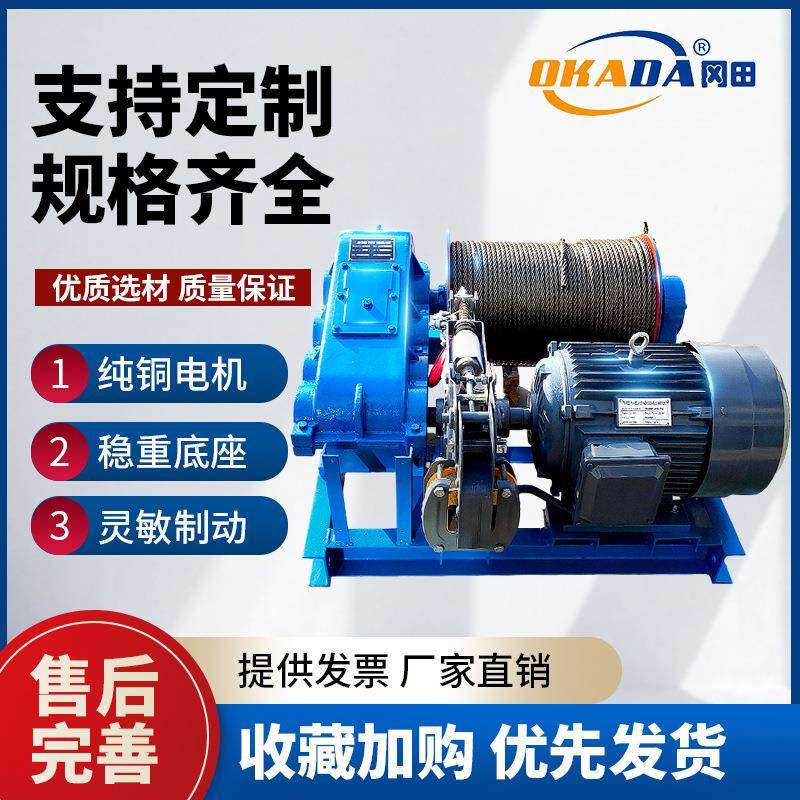 JKJM快速慢速电动卷扬机五吨3T8吨10吨16T卷扬机绞车 双卷筒起重