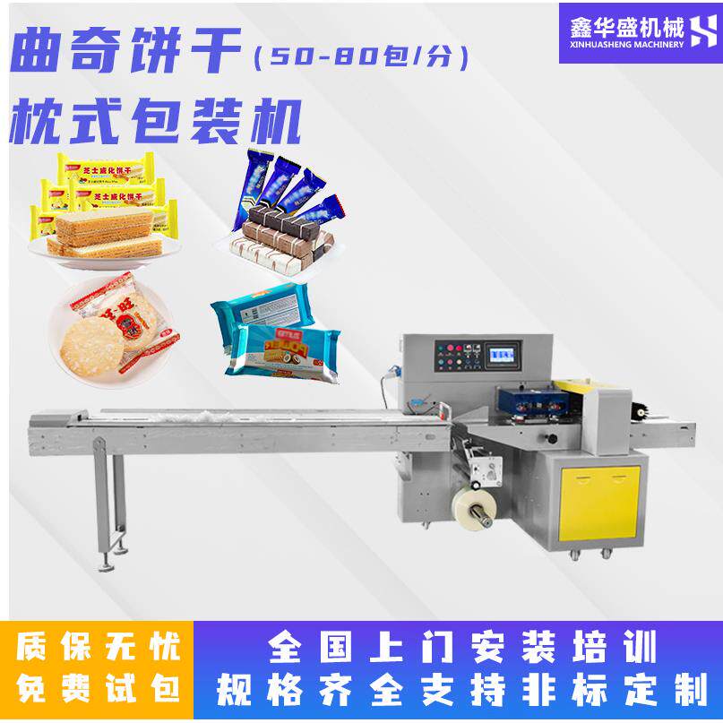曲奇饼干高速枕式包装机 苏打饼雪饼米饼全自动枕式封口机套袋机