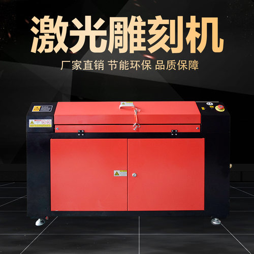 9060 1490 激光雕刻机 皮革激光切割机 laser engraving machine